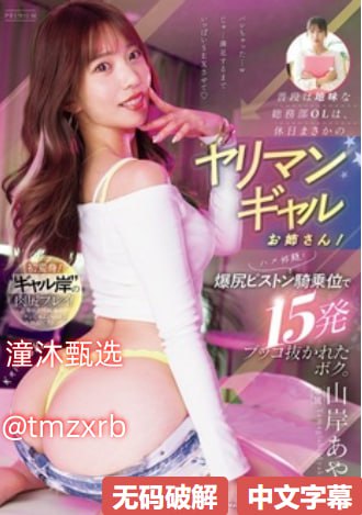 公交车纯肉超H莹莹プレミアム？ビューティーシリーズ